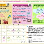 5月支援センター 予定表