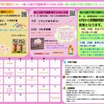 4月カレンダー