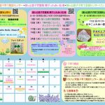 6月 支援センターおたより