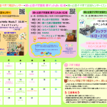 7月 支援センターおたより
