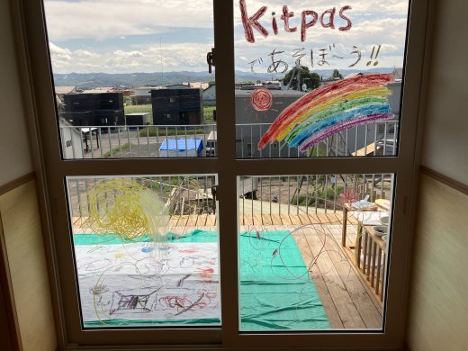 8月18日（月）支援センター　Kitpasで遊ぼ～う！