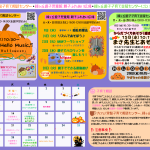 10月 支援センターおたより