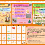 11月 支援センターおたより