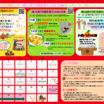 12月　支援センターおたより