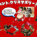 11月26日（水）支援センター　クリスマスリースづくり