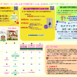 1月　支援センターおたより