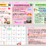 2月　支援センターおたより