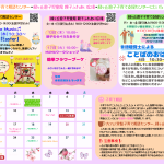 3月　支援センターおたより